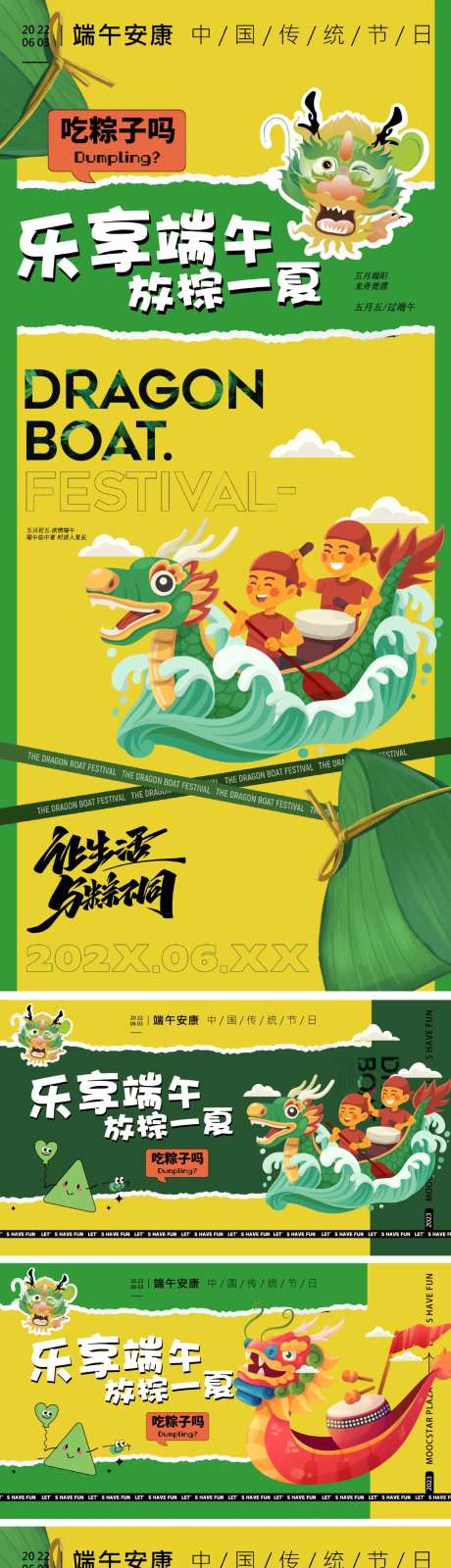 端午节国潮海报-采灵感-https://www.cailinggan.com/