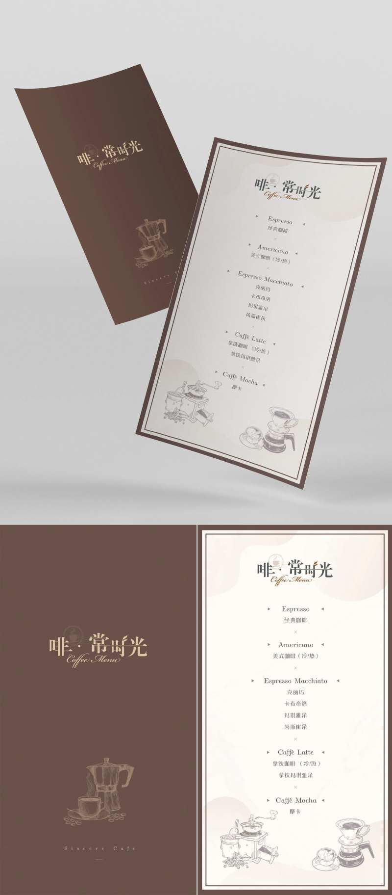 精致欧式咖啡饮品餐单-采灵感-cailinggan.com