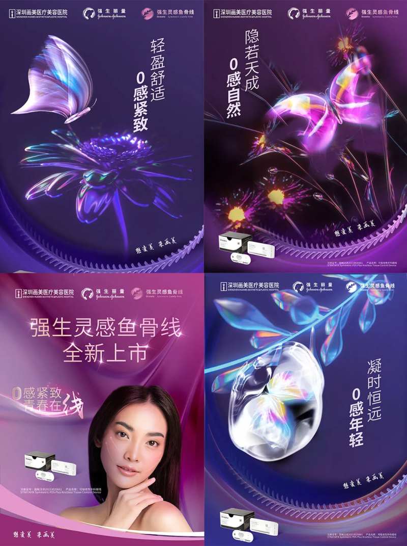 鱼骨线宣传海报-采灵感-cailinggan.com