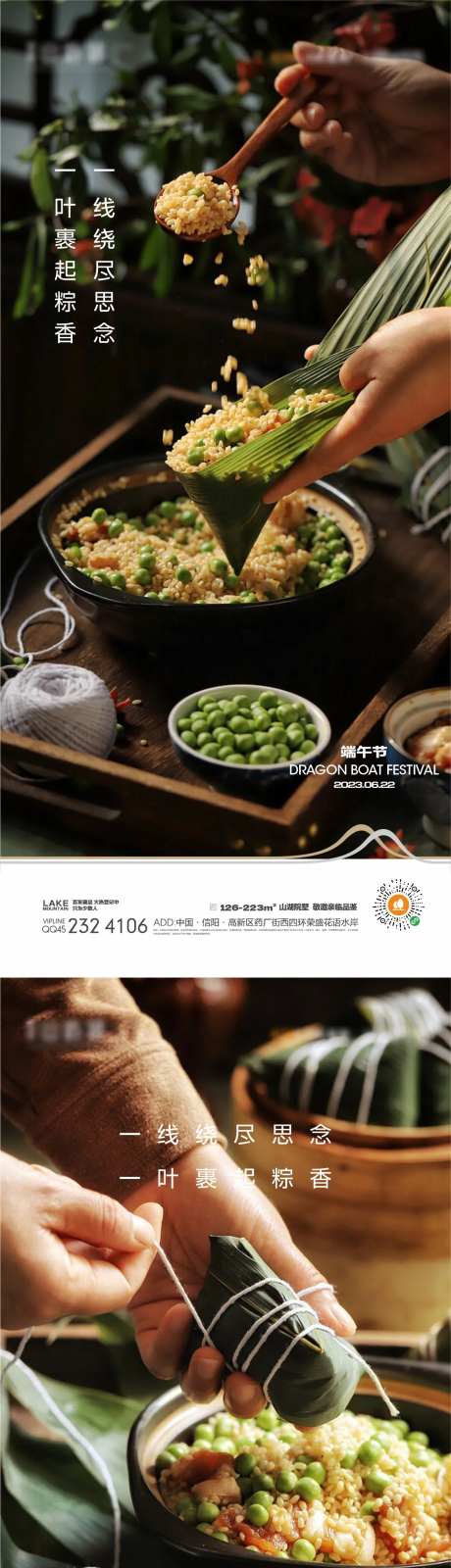 端午节海报-采灵感-https://www.cailinggan.com/