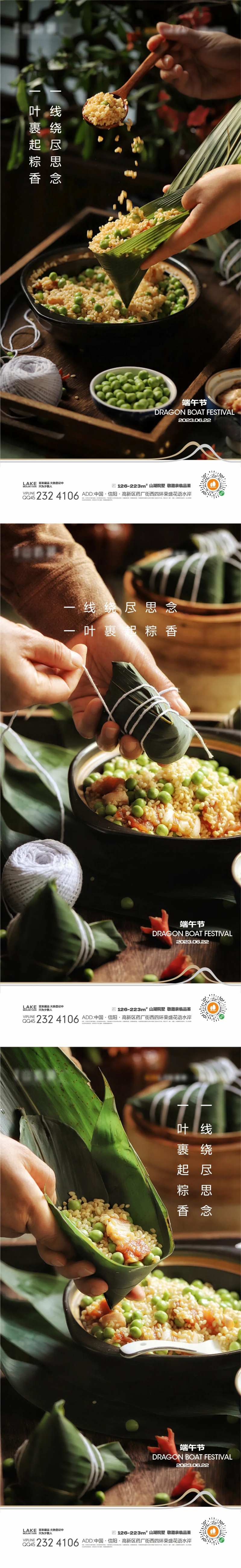 端午节海报-采灵感-cailinggan.com