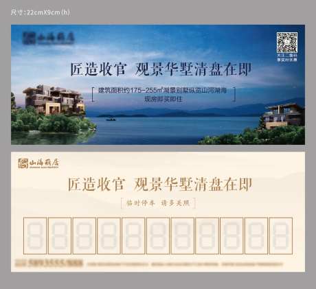 地产挪车卡-采灵感-https://www.cailinggan.com/