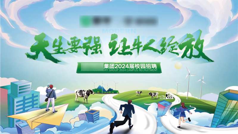 校园招聘主K-采灵感-cailinggan.com