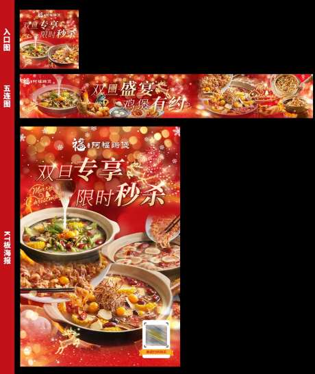 鸡煲五连图/入口图/海报-采灵感-https://www.cailinggan.com/