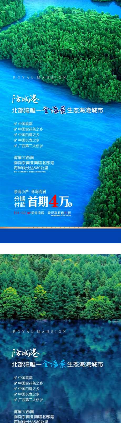 特色海景推广价值点海报-采灵感-https://www.cailinggan.com/