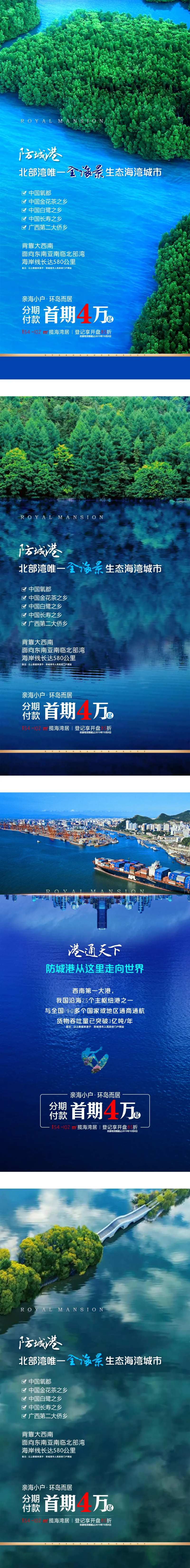 特色海景推广价值点海报-采灵感-cailinggan.com