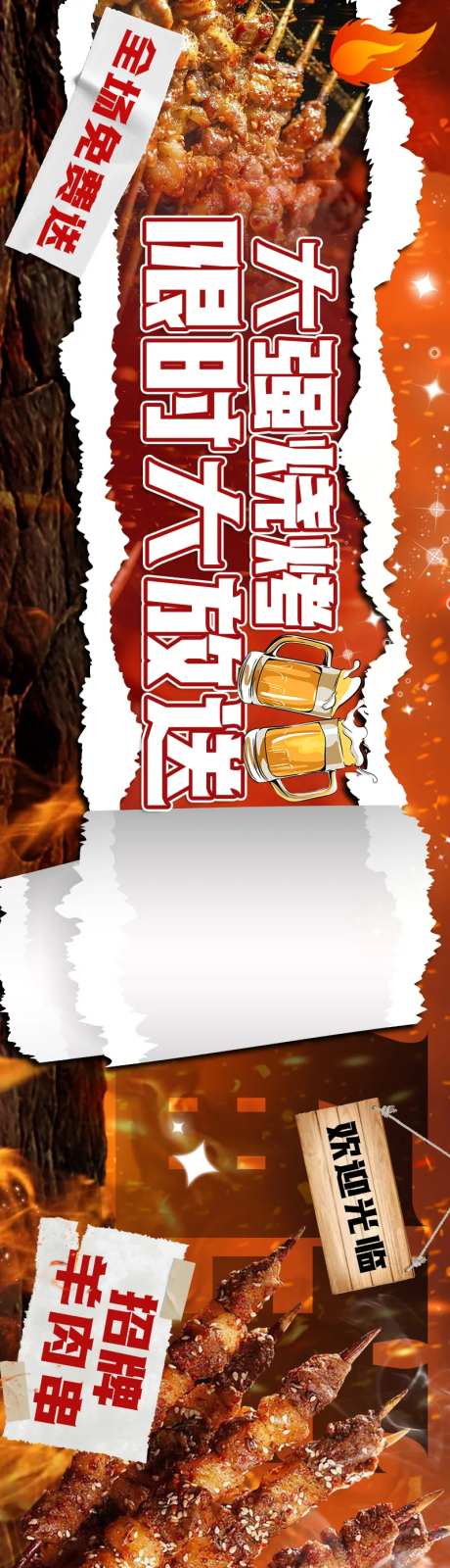 大众点评新潮烧烤-采灵感-https://www.cailinggan.com/