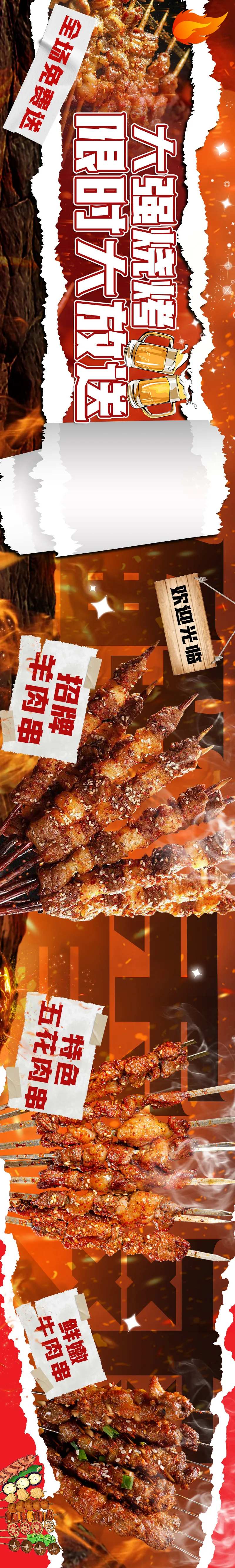 大众点评新潮烧烤-采灵感-cailinggan.com