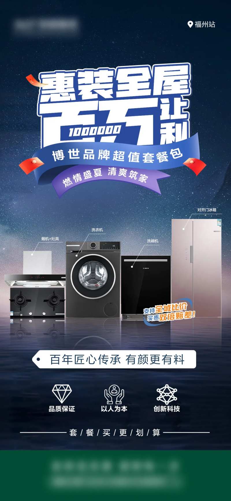 惠装全屋百万让利-采灵感-cailinggan.com