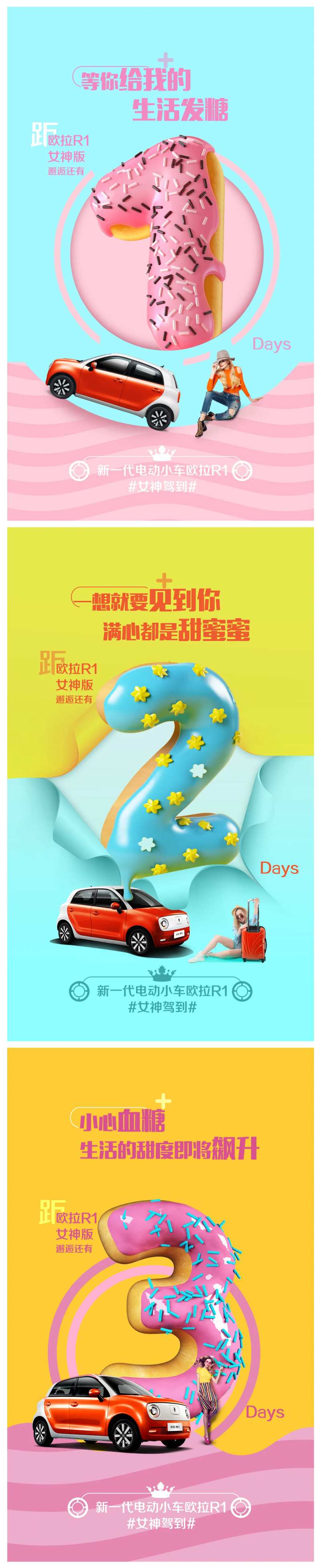 甜蜜糖果倒计时海报-采灵感-cailinggan.com