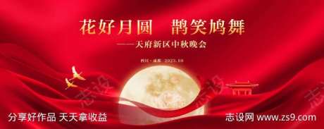 红色中秋晚会背景-采灵感-https://www.cailinggan.com/