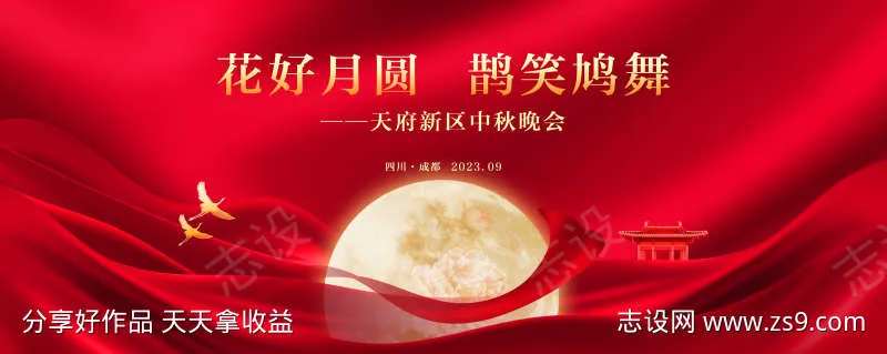 红色中秋晚会背景-采灵感-cailinggan.com