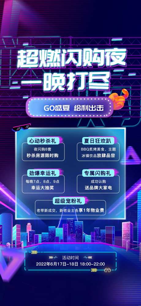 夜购会-采灵感-https://www.cailinggan.com/