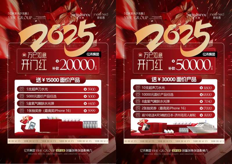 美业产品卡项设计-采灵感-cailinggan.com