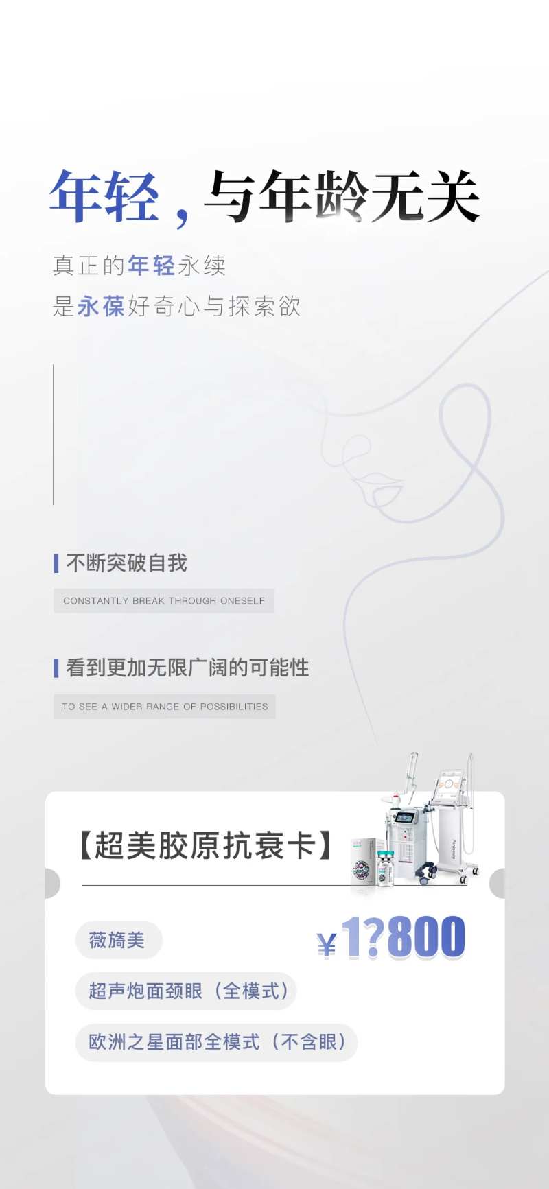 超美胶原抗衰卡-采灵感-cailinggan.com