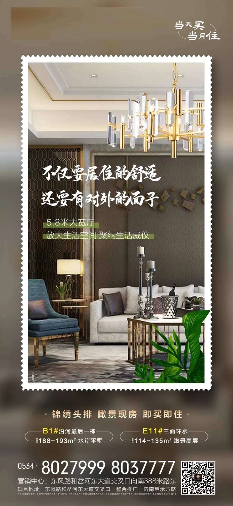 地产宽厅海报-采灵感-cailinggan.com