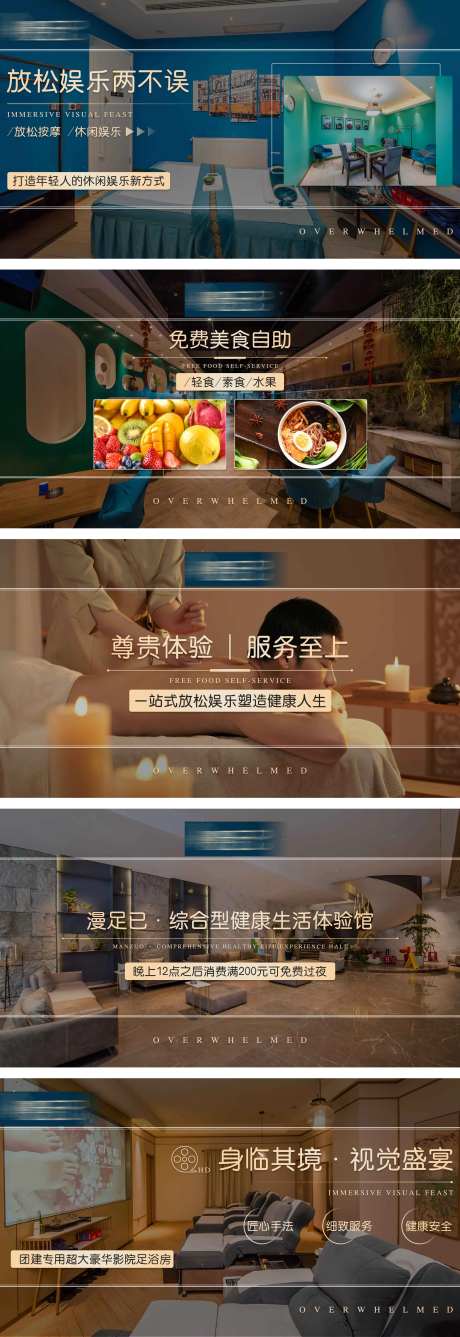 美团大众足浴轮播图-采灵感-https://www.cailinggan.com/