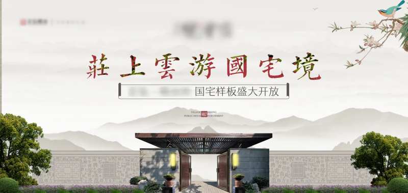 国宅开放地产桁架-采灵感-cailinggan.com