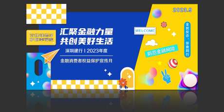 金融留影背景-采灵感-https://www.cailinggan.com/