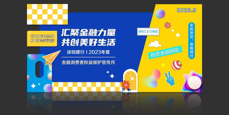 金融留影背景-采灵感-cailinggan.com