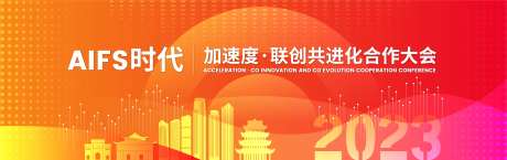 时代加速度合作大会主K-采灵感-https://www.cailinggan.com/