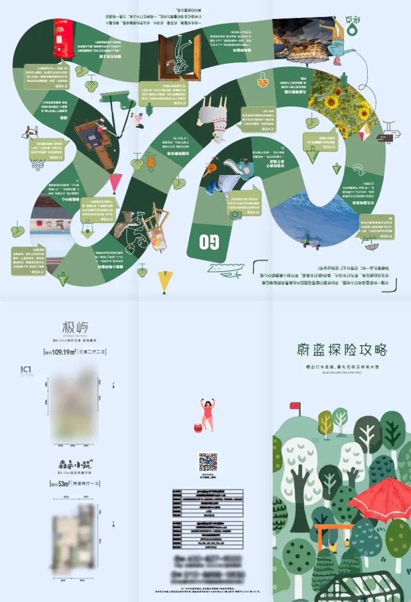 打卡地图三折页-采灵感-cailinggan.com