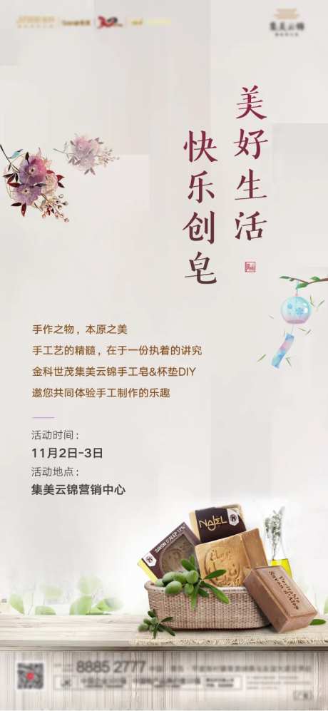 手工皂DIY地产-采灵感-https://www.cailinggan.com/