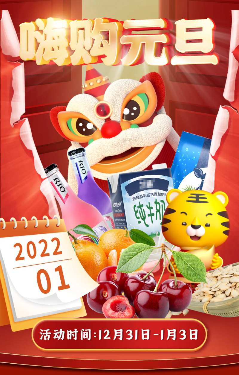 海购元旦-采灵感-cailinggan.com