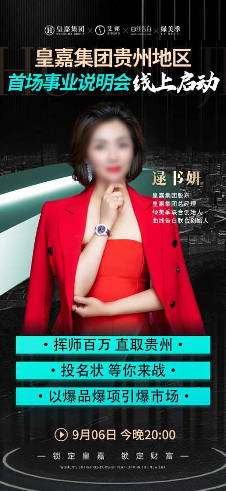 导师会议课程微课堂海报                                                                                                                                                                                             -采灵感-https://www.cailinggan.com/