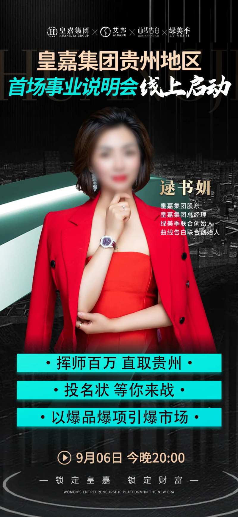 导师会议课程微课堂海报                                                                                                                                                                                             -采灵感-cailinggan.com