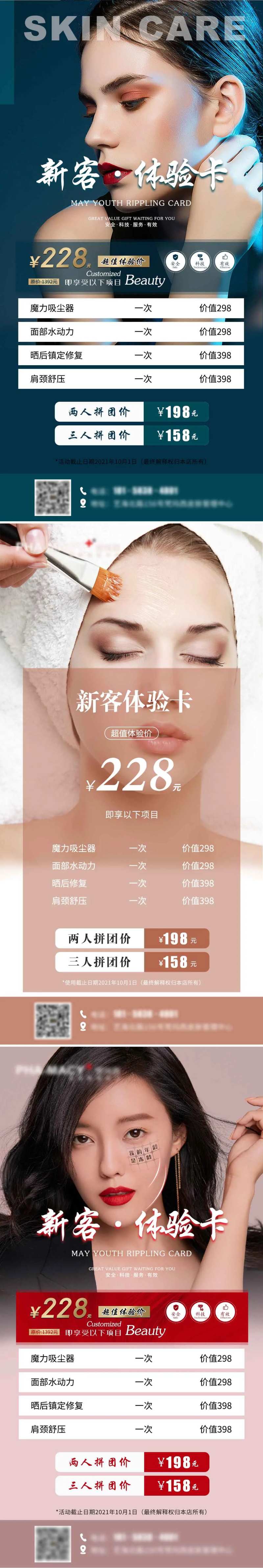 新客体验卡-采灵感-cailinggan.com