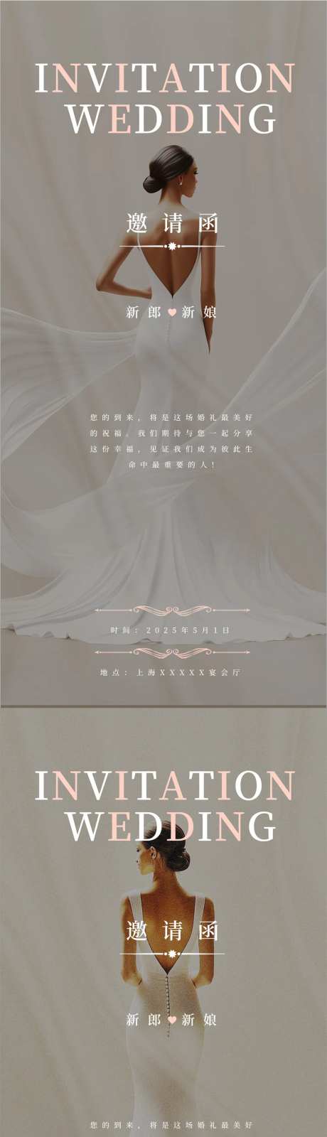 婚礼邀请函欧式婚纱唯美简约邀请函-采灵感-https://www.cailinggan.com/