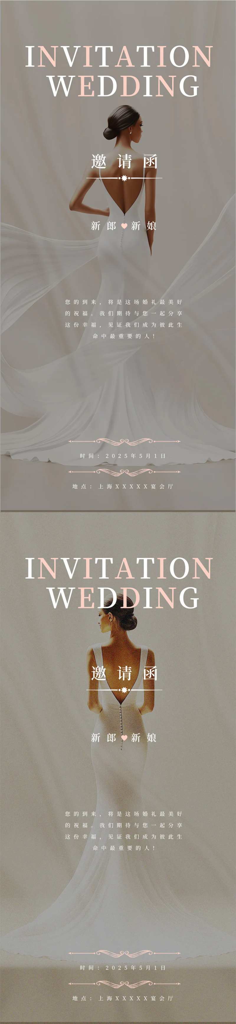 婚礼邀请函欧式婚纱唯美简约邀请函-采灵感-cailinggan.com