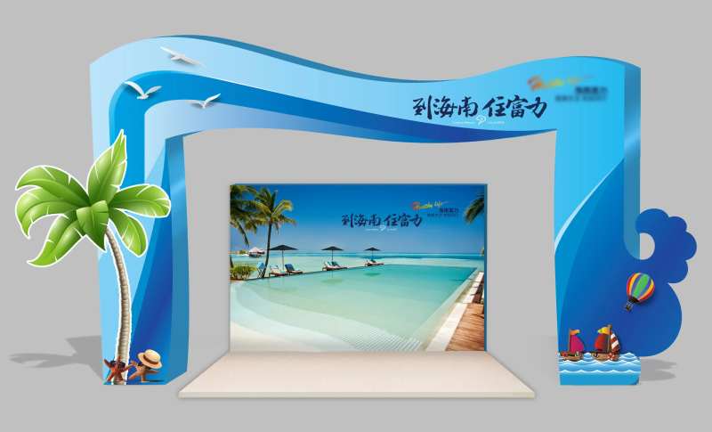 地产活动热带门头-采灵感-cailinggan.com