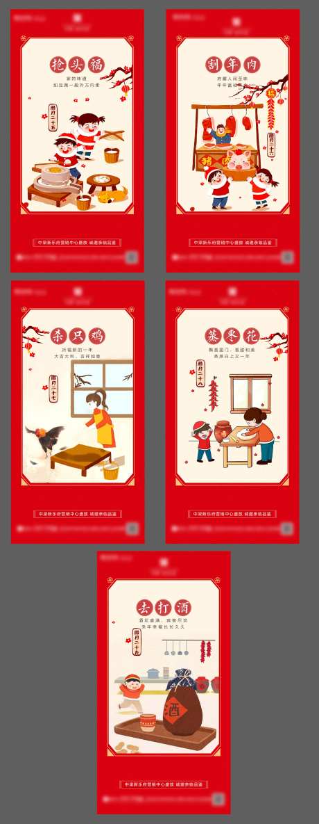 传统节日年俗春节新年习俗-采灵感-https://www.cailinggan.com/