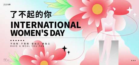 女神节活动背景板-采灵感-https://www.cailinggan.com/