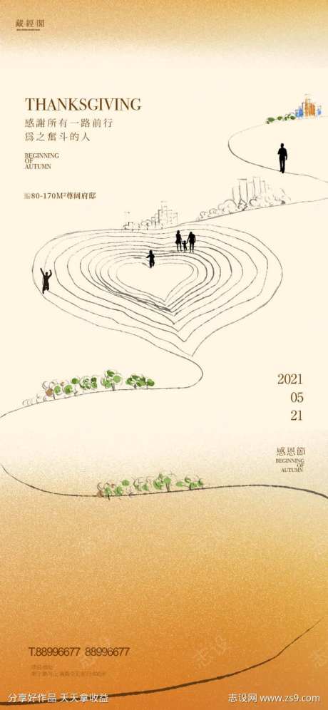 感恩爱-采灵感-https://www.cailinggan.com/