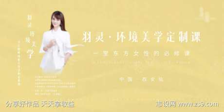 环境美学定制课 瑜伽-采灵感-https://www.cailinggan.com/
