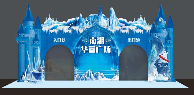 冰雪门头龙门架                                                                                                                                                                                                 -采灵感-cailinggan.com