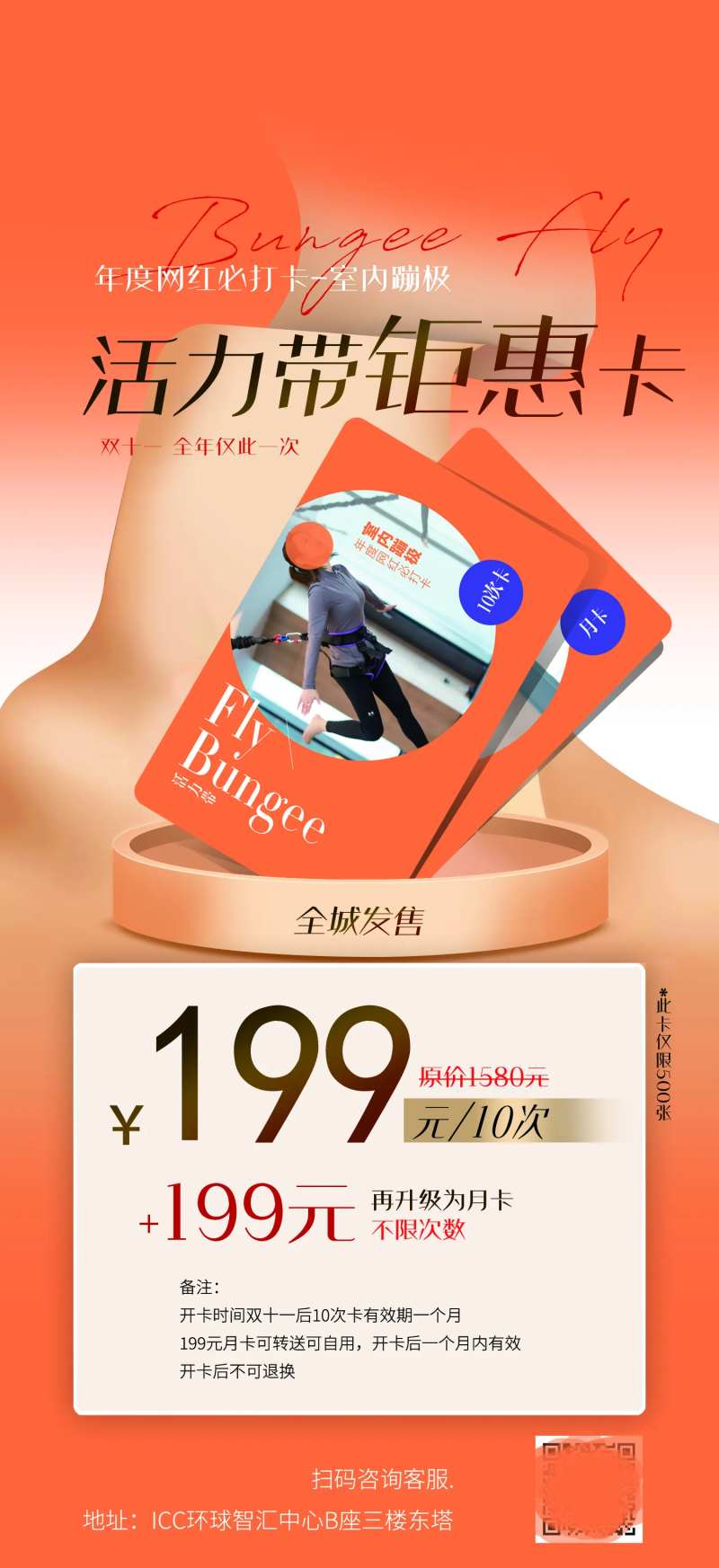 双十一钜惠卡活动海报-采灵感-cailinggan.com