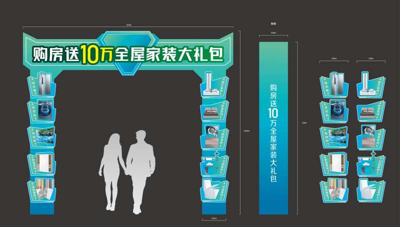 家装礼包龙门架-采灵感-cailinggan.com