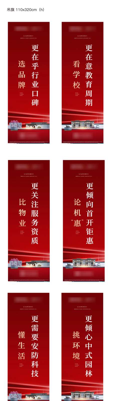 地产物料吊旗-采灵感-https://www.cailinggan.com/