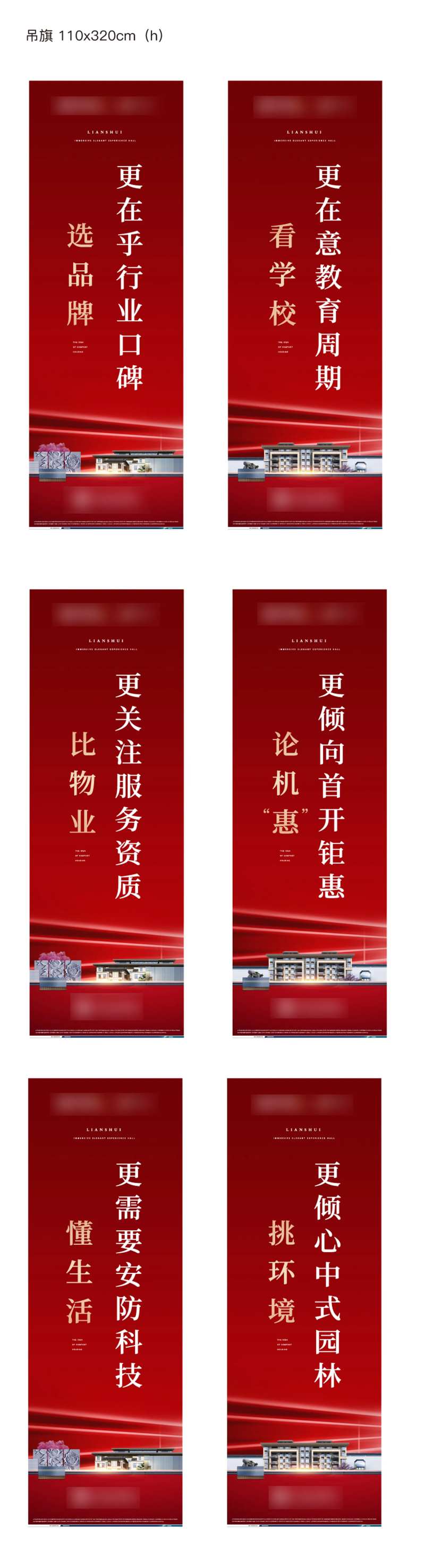 地产物料吊旗-采灵感-cailinggan.com