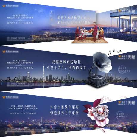 城市暖心告白系列海报-采灵感-https://www.cailinggan.com/