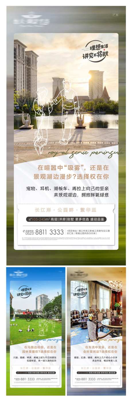 实景生活线稿海报（TIF用PS打开）                                                                                                                                                                                      -采灵感-https://www.cailinggan.com/