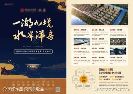 湖居洋房单页DM-采灵感-cailinggan.com