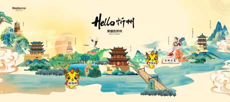 忻州城市形象插画-采灵感-https://www.cailinggan.com/