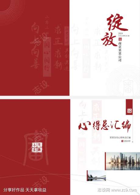 红色画册封面设计汇编-采灵感-https://www.cailinggan.com/