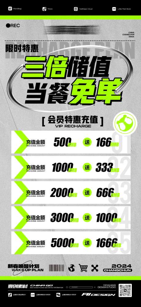 充值优惠套餐酒吧酒馆-采灵感-https://www.cailinggan.com/