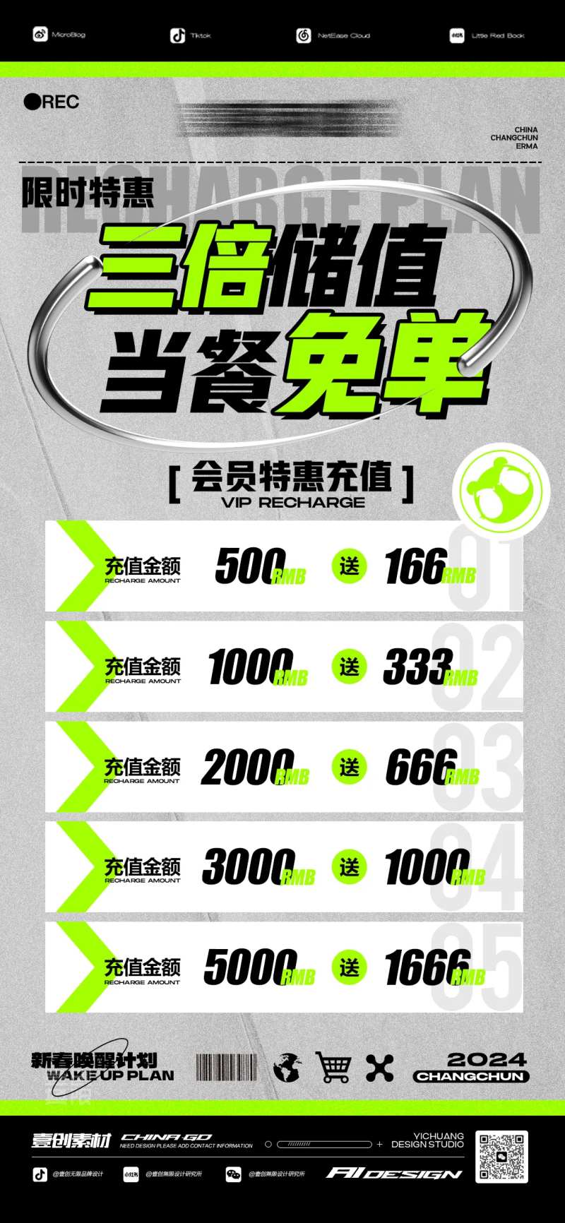 充值优惠套餐酒吧酒馆-采灵感-cailinggan.com